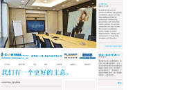 Desktop Screenshot of i-control.com.cn