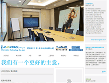 Tablet Screenshot of i-control.com.cn